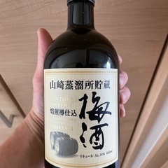 山崎梅酒の空瓶です！