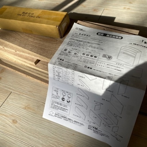 トイワゴン　未使用品