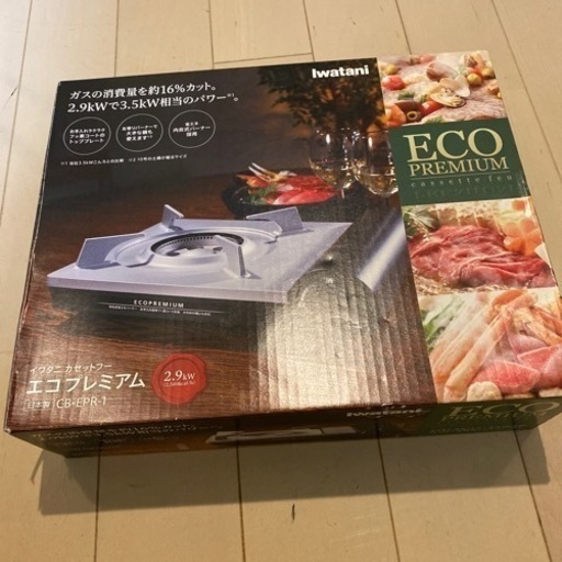 【新品未使用】カセットコンロ