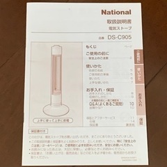 電気ストーブお譲りしますの画像