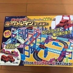 カー　トレイン　コースター