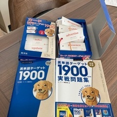 大学入試　英単語ターゲット1900