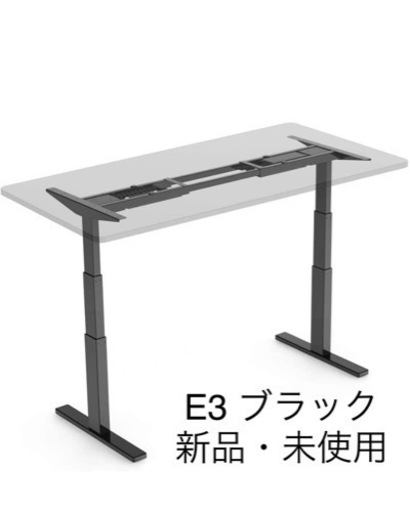 Flexispot e3 ブラック　電動式昇降デスク　新品未使用
