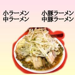 二郎系ラーメン調理