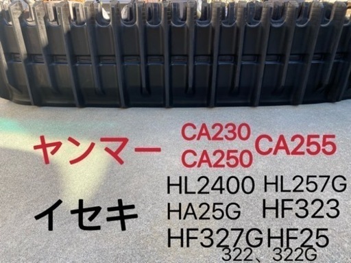 （ヤ）コンバインゴムクローラーヤンマー、イセキ400X90X40美品