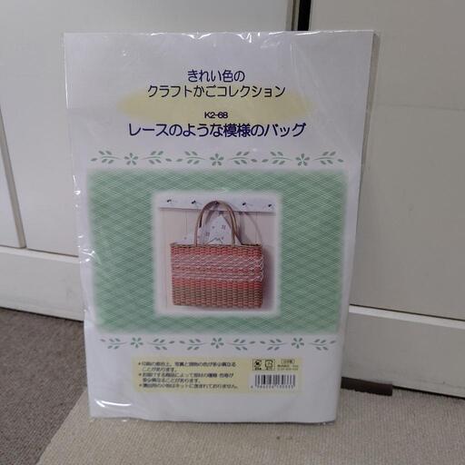 クラフトかごコレクション
