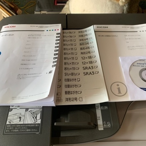 RICOH コピー機　MP C2504 中古　動作確認済み　現状品