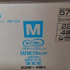 ライフリーリハビリパンツ 予約ありの画像