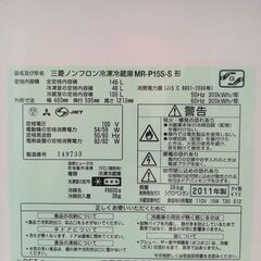 三菱　冷蔵庫　146L 　シルバー　MR-P15S-Sの画像