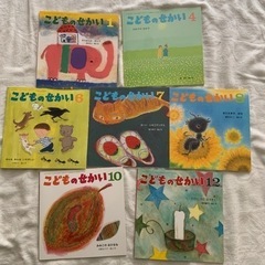 美品！こどものせかい　絵本　モンテッソーリ 自己肯定感 知育