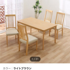 【取引先決定しました】ニトリ　ダイニングテーブル&ハイバックチェ...