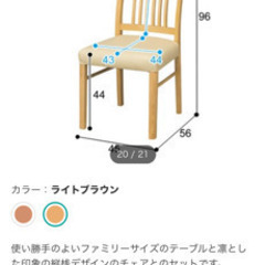 【取引先決定しました】ニトリ　ダイニングテーブル&ハイバックチェア4脚セットの画像