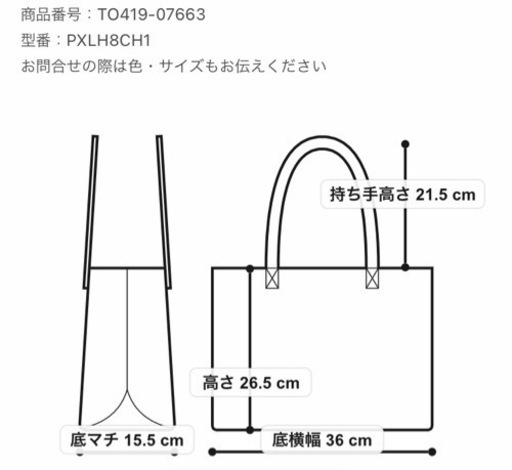 パトリックコックスのトートバッグ