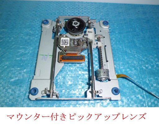 (^^♪　東芝　REGZA のマウンター付きピックアップレンズ