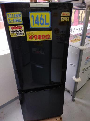 【三菱】146L冷凍冷蔵庫★2014年製　クリーニング済　管理番号72912