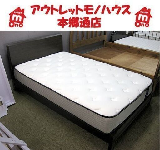 札幌 セミダブルベッド シンプル マットレス厚さ240㎜ 片面マットレス