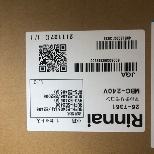 ガス給湯器　リンナイ