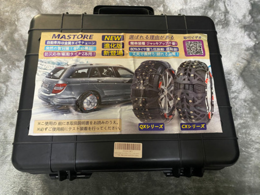 タイヤチェーン