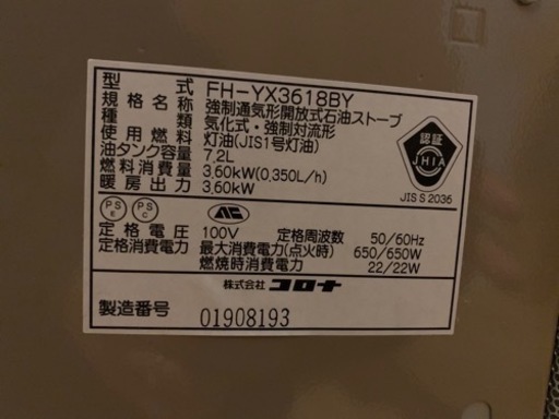 美品　大型ファンヒーター　ポリタンクもセット！
