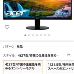 モニター　27インチ