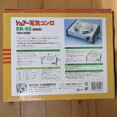電気コンロの画像
