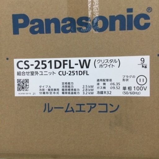 ☆12/29【✨新品未使用品！高年式✨】定価74,780円  Panasonic パナソニック 2.5kwエアコン（室外機付属） CS