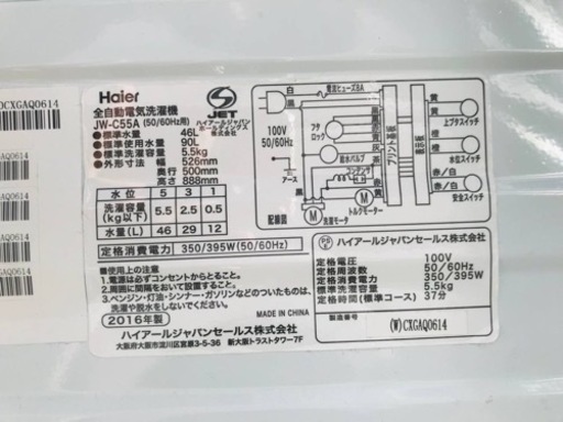 ⑤437番 Haier✨全自動電気洗濯機✨JW-C55A‼️