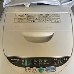 洗濯機 National *無料* 1/4までの画像