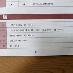 電気コンロの画像