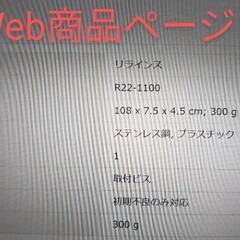 ランドリーパイプ　ステンレス　ポール　パイプ　突っ張り棒　物干し竿　竿　ランドリー　収納　洗濯物
の画像
