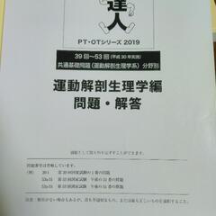 国試の達人2019　3冊セット!の画像