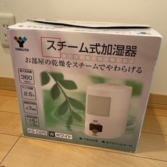 スチーム式加湿器の画像
