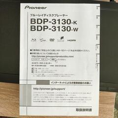 Pioneer ブルーレイディスクプレーヤーBDP-3130-kの画像