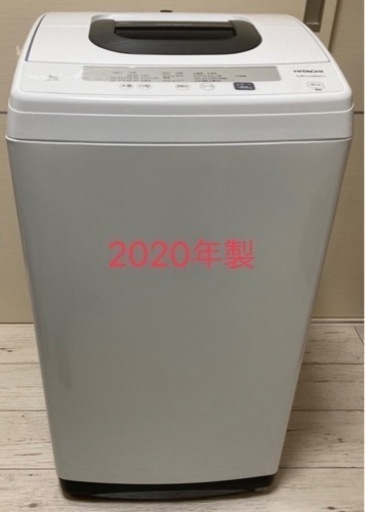 【値下げしました】早い者勝ち！【2020年製洗濯機】【美品】【福岡市内配達無料】【取り付け無料】