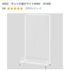 ネット什器の画像