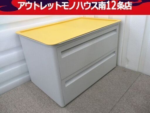 タッパーウェアーマルチオーガナイザー ・二段引出付 Tupperware マルチオーガナイザー 二段引出付