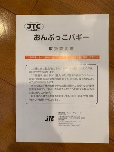 おんぶっこバギー【JTC】 B型ベビーカー バギー デニムグレー