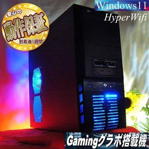 ★特価品★ハイパー無線 ガレリアゲーミング★フォートナイト/Apex◎現品組み上げ製造管理番号：1229JPS2