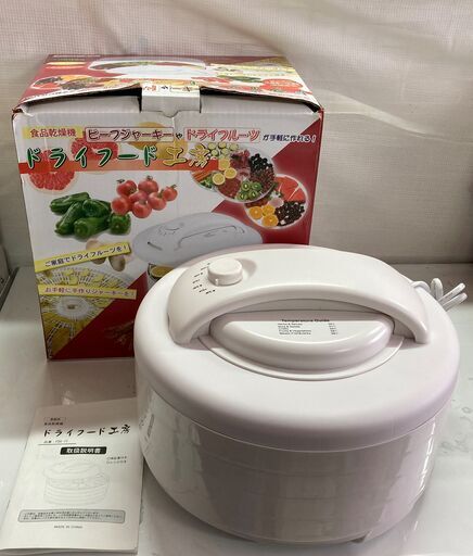 SIS株式会社　ドライフード工房　食品乾燥機　FDS-77　ドライフルーツ　干物