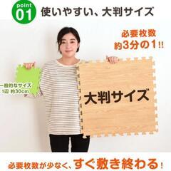 大判ジョイントマット