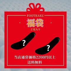 【2022年福袋】開運★２足で1890円　インソール 衝撃吸収 ...