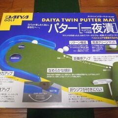 パター練習マット（パター【一夜漬け】）