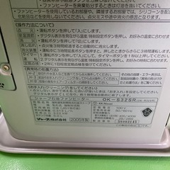 石油ファンヒーター　SHARP 6畳用　2005年製の画像