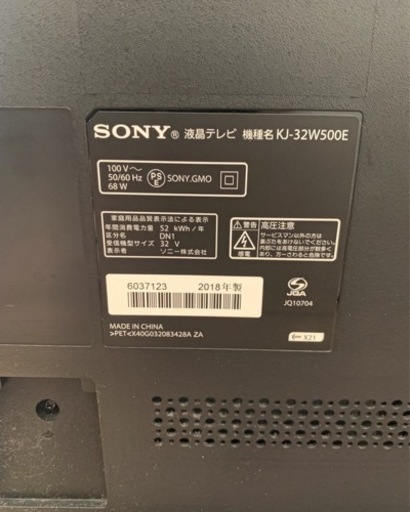 美品★SONY★32V★テレビ★2018年製