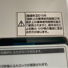 JW-C45Aハイアール4.5kg全自動洗濯機中古の画像
