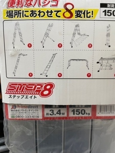脚立