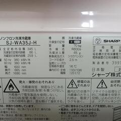 シャープ　ノンフロン　清掃済　両開き　冷蔵庫　普通に使えますの画像