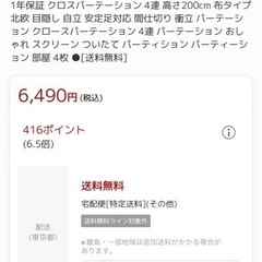 パーテーションの画像