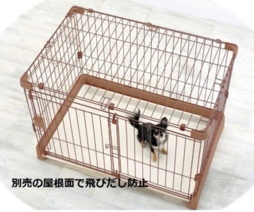 ペットゲージ　屋根付き