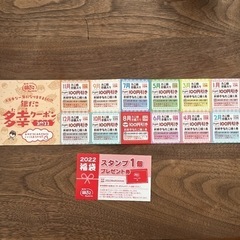 銀だこ クーポン スタンププレゼント券